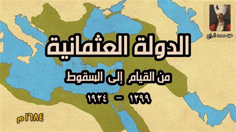 تاريخ الدولة العثمانية في الجزيرة العربية